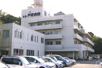 戸塚病院