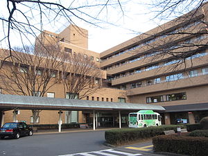 公益財団法人東京都保健医療公社　多摩北部医療センター
