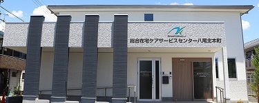 ナーシングヘルスケア株式会社　 訪問看護ステーション八尾北本町