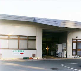 医療法人社団　静岡メディカルアライアンス　介護老人保健施設　なぎさ園
