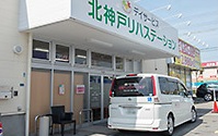 株式会社ヴィエント　デイサービス北神戸リハステーション