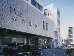 一般財団法人平和協会　駒沢病院